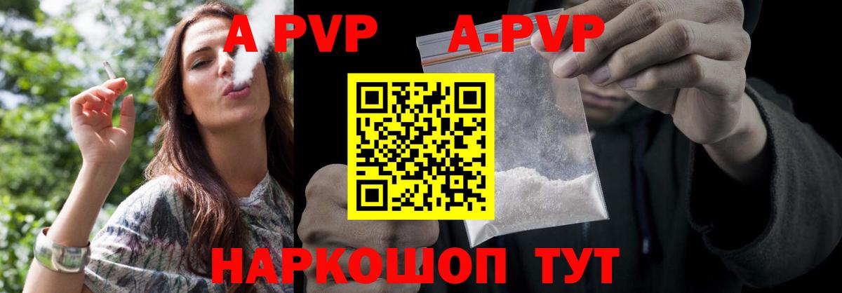 Балтийск  Alpha-PVP СК КРИС  APVP Crystall  Alpha PVP мука  APVP  Вход с VPN 