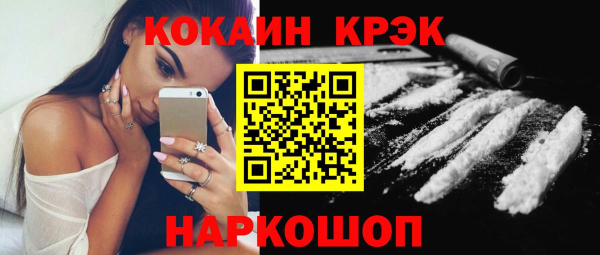 дарнет шоп  Вход с VPN  Балтийск  Кокаин Эквадор 