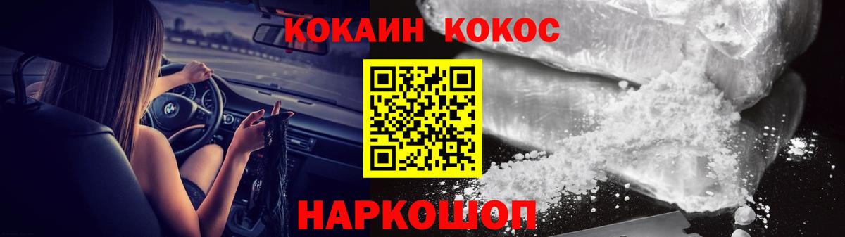 Кокаин 97% Балтийск