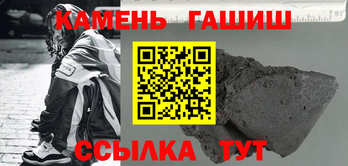 Гашиш убойный Балтийск