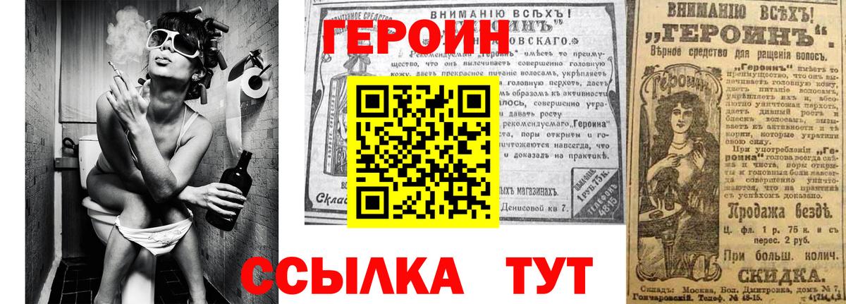 ГЕРОИН Афган Балтийск