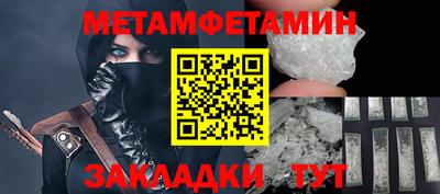 первитин Канаш
