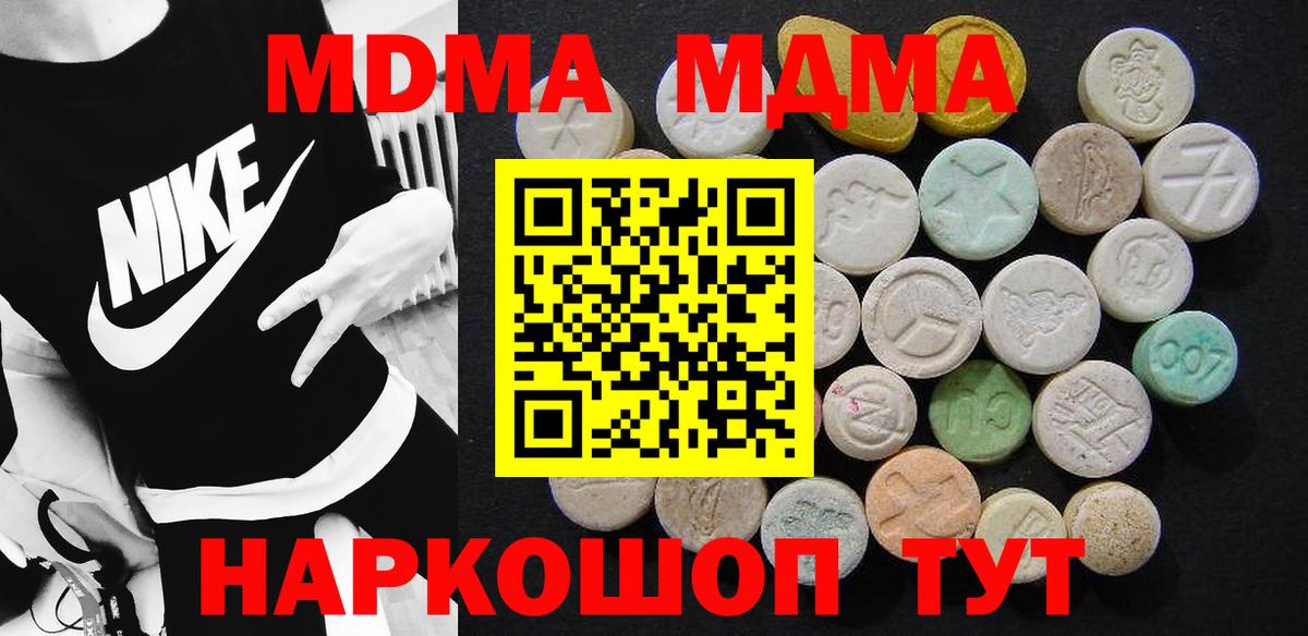 MDMA  Вход с VPN  Балтийск  MDMA crystal 