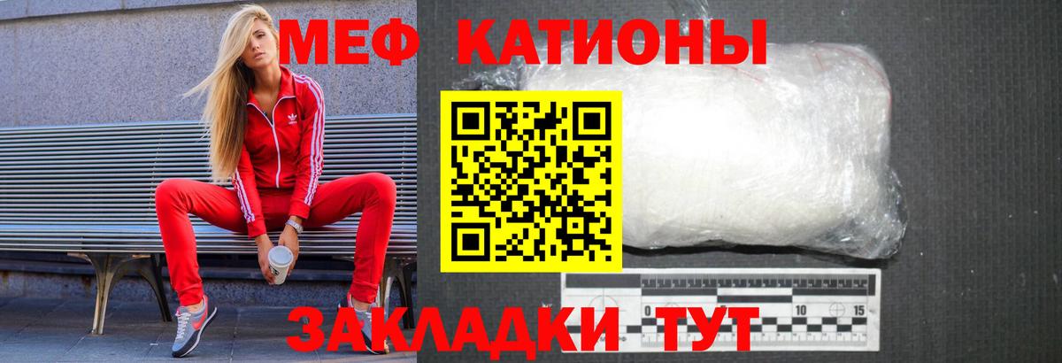 Балтийск  МЯУ-МЯУ mephedrone  Меф VHQ  мега рабочий сайт  Вход с VPN 