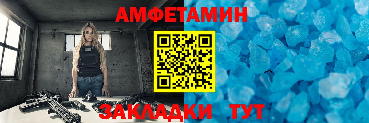 МЕТАМФЕТАМИН Декстрометамфетамин 99.9%  Вход с VPN  Балтийск  МЕТАМФЕТАМИН Декстрометамфетамин 99.9% 