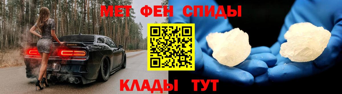 Первитин кристалл Балтийск