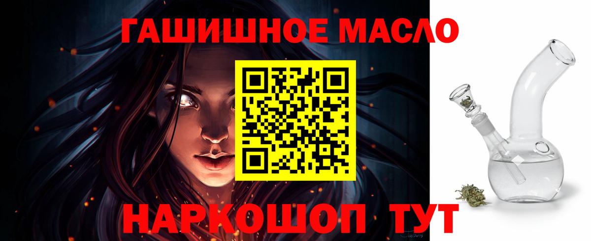 Дистиллят ТГК THC oil  Вход с VPN  Балтийск  Дистиллят ТГК THC oil 